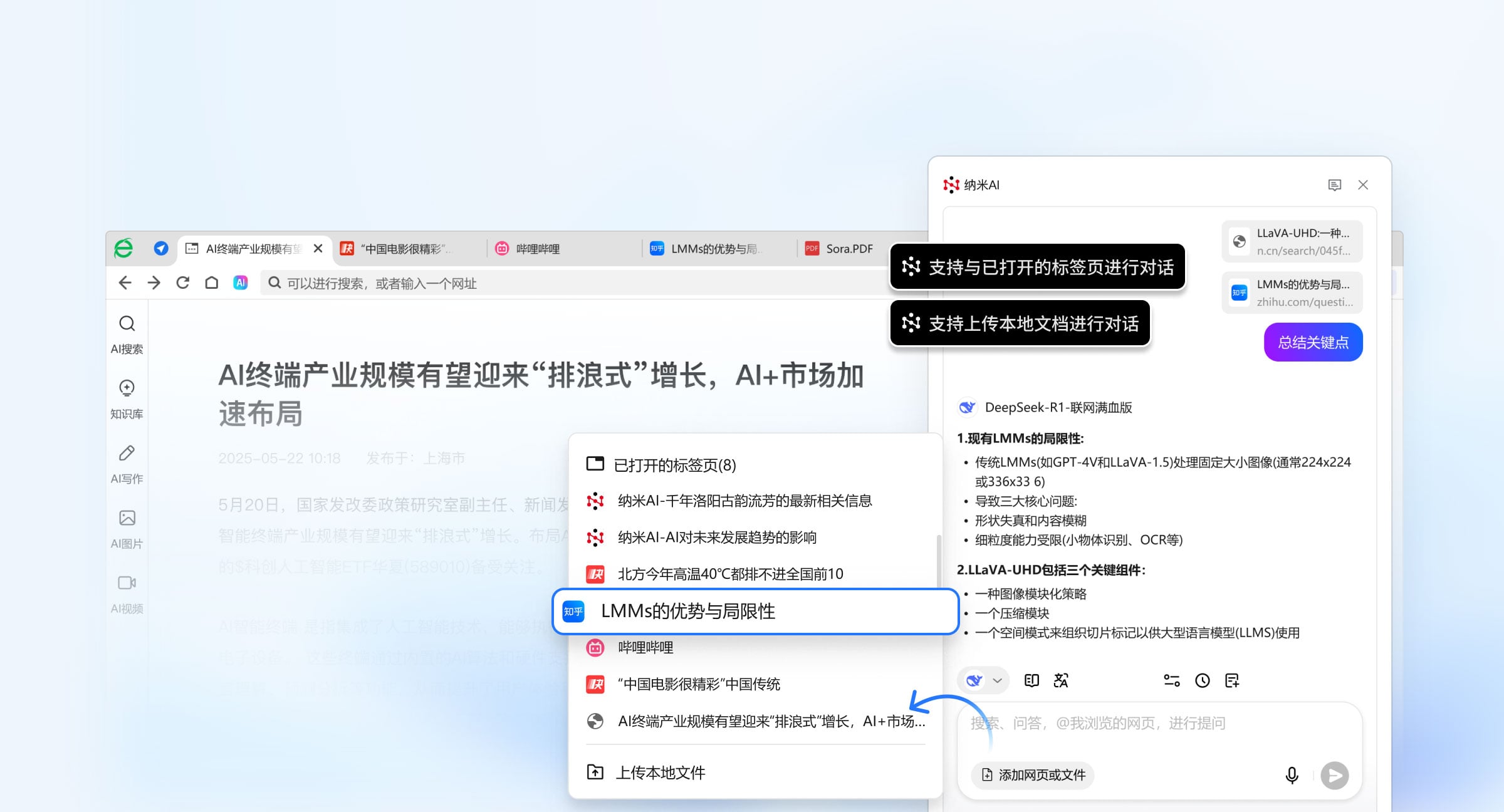 AI助手功能展示 - AI终端产业观有温度高效进击