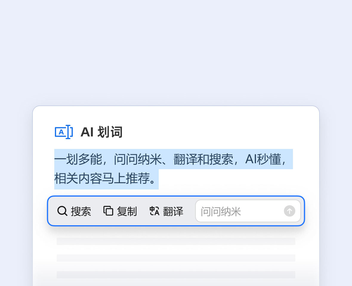 AI助词功能展示 - 一键智能工具集